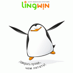 lingwin-begin